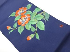 作家物　手描き椿模様名古屋帯